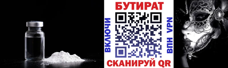 Бутират GHB shop наркотические препараты Томилино как найти закладки OMG сайт
