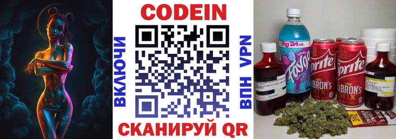 цены наркотик  Томилино  Codein напиток Lean (лин) 